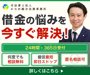 かなめ総合法務事務所