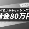 クレジットカードの使いすぎで借金