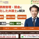 弁護士法人イストワール法律事務所