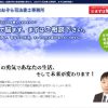 おおぞら司法書士事務所